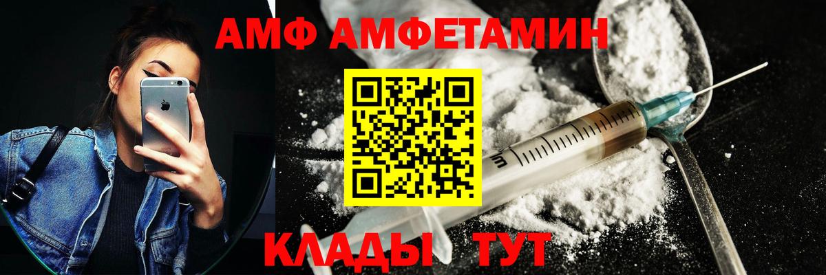 Тейково  АМФ  Amphetamine  Амфетамин Premium  Вход с VPN 