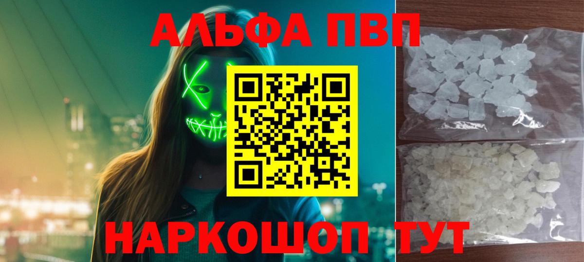 Alfa_PVP СК  APVP СК  Вход с VPN  Тейково 