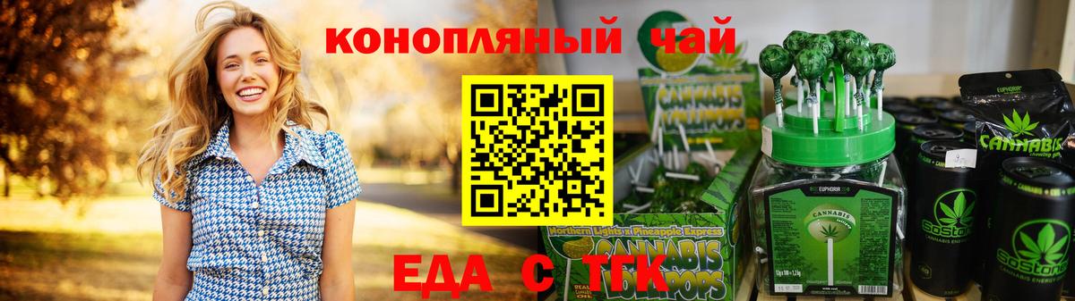 Cannafood марихуана  Вход с VPN  Тейково 