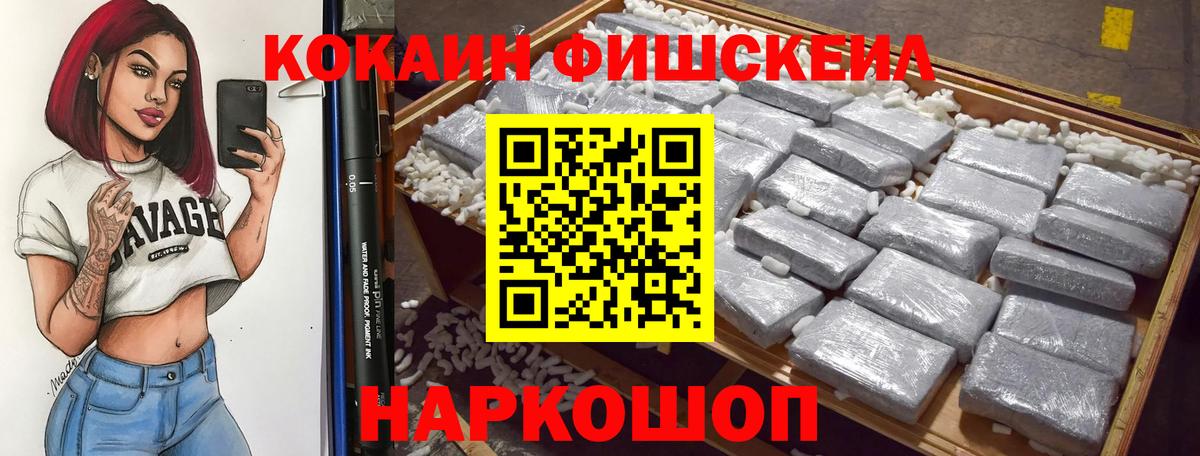 КОКАИН 97%  Вход с VPN  Тейково 