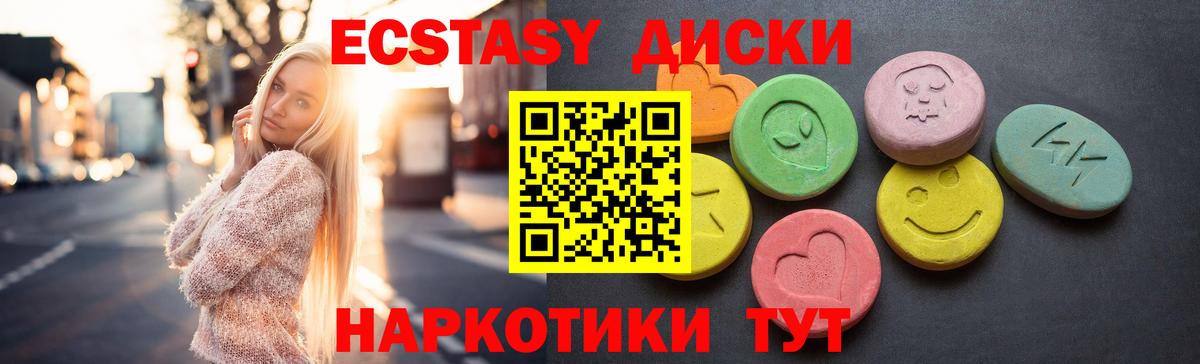 Тейково  Ecstasy  Вход с VPN  Ecstasy таблы 