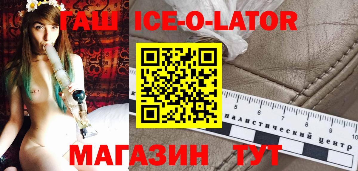 Гашиш  ГАШ гашик  Вход с VPN  Гашиш гарик  Тейково 