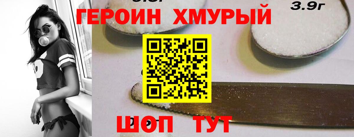 Тейково  Героин хмурый  Вход с VPN 