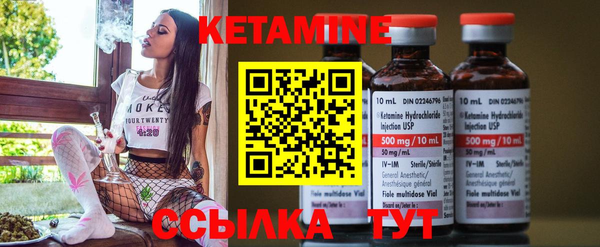 Тейково  Кетамин VHQ  КЕТАМИН ketamine  Вход с VPN 