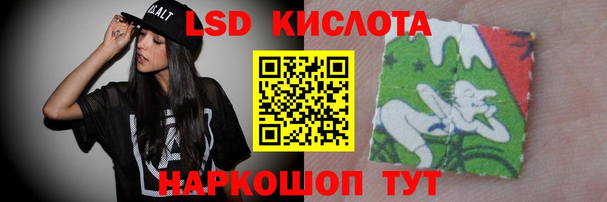 ЛСД экстази кислота  LSD-25 экстази кислота  Тейково  Вход с VPN 