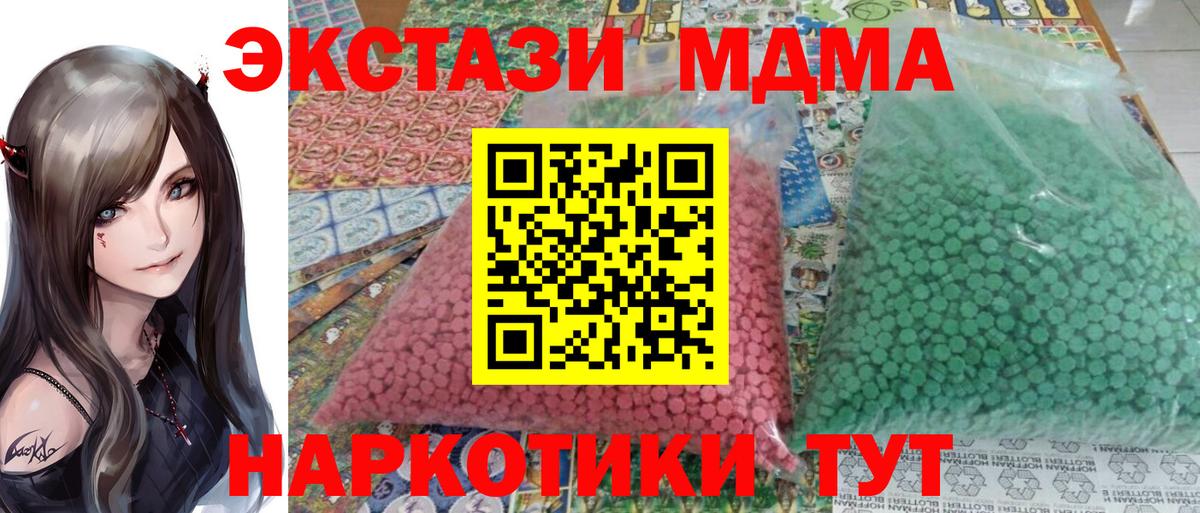 MDMA crystal Тейково
