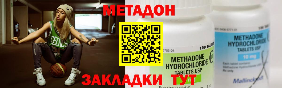МЕТАДОН белоснежный Тейково