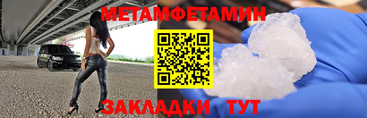 МЕТАМФЕТАМИН Methamphetamine Тейково