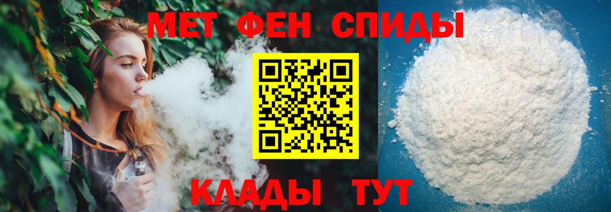 Метамфетамин пудра  Метамфетамин пудра  Вход с VPN  Тейково 