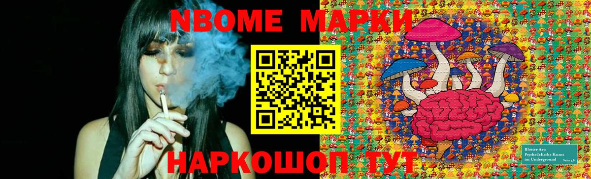 Тейково  Наркотические марки 1,8мг  Вход с VPN 
