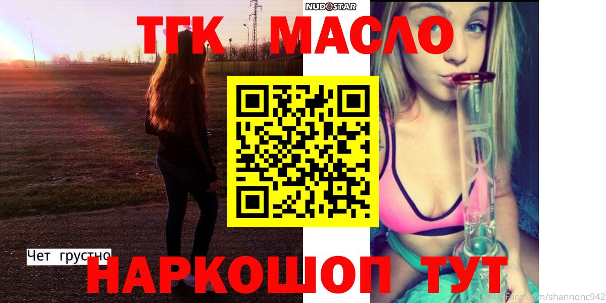 Дистиллят ТГК гашишное масло Тейково