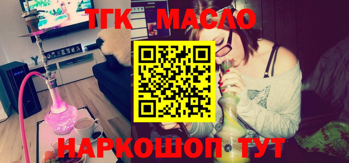 Дистиллят ТГК вейп  Дистиллят ТГК вейп  Тейково  Вход с VPN 